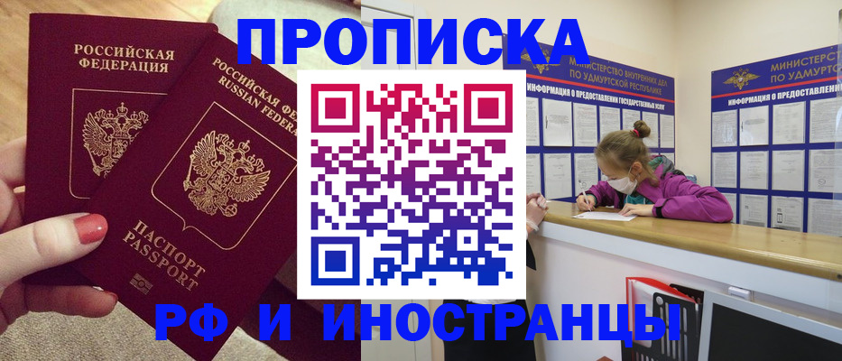 временная регистрация для всех в Бежецке