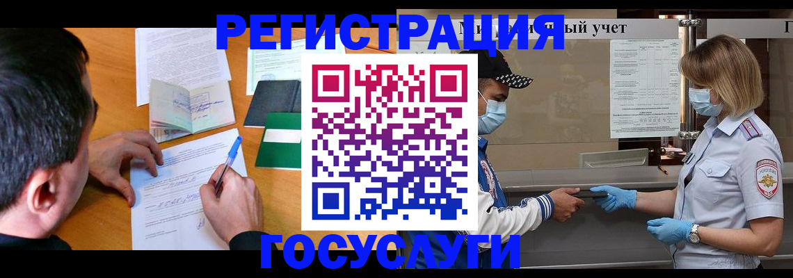 временная регистрация гарантия в Бежецке