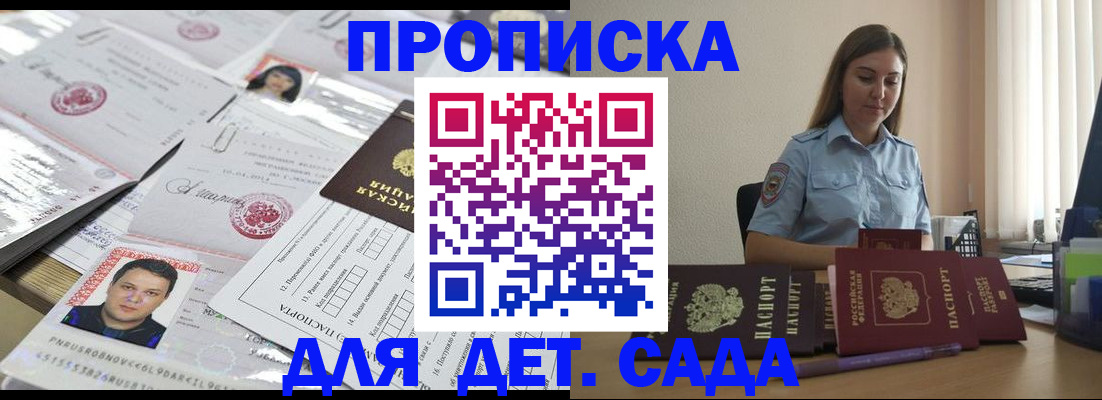 регистрация в Бежецке