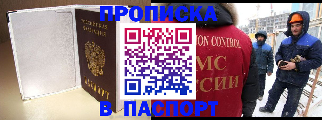 временная регистрация в Бежецке