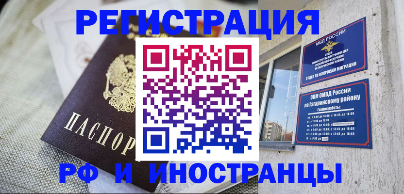 прописка для школы в Бежецке